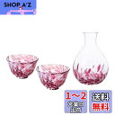 アデリア(ADERIA) 津軽びいどろ 桜吹雪 酒器セット 徳利 おちょこ 日本製 化粧箱入 冷酒器 ガラス 日本酒 グラス おしゃれ 冷やす 容器 入れ物 ギ...