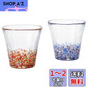 アデリア(ADERIA) 津軽びいどろ にほんの色ふうけい 夕暮れ 260ml ペアグラス 化粧箱入 日本製 ハイボール コップ 結婚 祝い ビール おしゃれ ...