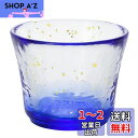 アデリア(ADERIA) 津軽びいどろ あおもりの海 盃 日本海 75ml 日本製 化粧箱入 おちょこ ぐい呑み 日本酒 グラス ガラス 冷酒 お猪口 酒器 利...