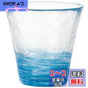 アデリア(ADERIA) 津軽びいどろ 12色のグラス 露草 260ml 日本製 化粧箱入 グラス ハイボール コップ ビール おしゃれ ガラス 日本酒 タンブ...