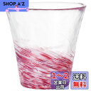 アデリア(ADERIA) 津軽びいどろ 12色のグラス 桜 260ml 日本製 化粧箱入 ハイボール コップ ビール おしゃれ ガラス 日本酒 タンブラー ウイ...