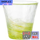アデリア(ADERIA) 津軽びいどろ 12色のグラス 菜の花 260ml 日本製 化粧箱入 ハイボール コップ ビール おしゃれ ガラス 日本酒 タンブラー ...
