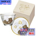 アデリア(ADERIA) 江戸猫 盃&豆皿セット トラ 日本製 化粧箱入 おちょこ ぐい呑み 日本酒 豆皿 小皿 醤油皿 おしゃれ お皿 食器 和菓子 ギフト ...