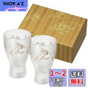 アデリア(ADERIA) プレミアムニッポンテイスト 鳥獣戯画酒グラスペアセット 100ml 日本製 化粧箱入 おちょこ ぐい呑み 盃 日本酒 グラス ガラス ...