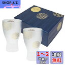 アデリア(ADERIA) プレミアムニッポンテイスト プレミアム丸絞酒グラスペアセット 100ml 日本製 化粧箱入 おちょこ ぐい呑み 盃 日本酒 ガラス 冷...