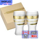 アデリア(ADERIA) ビールグラス プレミアム金一文字ビアグラスペアセット 380ml 日本製 化粧箱入 おしゃれ クラフト ギフト 女性 母の日 食器 父...