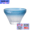 アデリア(ADERIA) FUJIUTSUSHI 盃 青 85ml 日本製 化粧箱入り おちょこ ぐい呑み 日本酒 グラス ガラス 冷酒 お猪口 酒器 ぐいのみ...