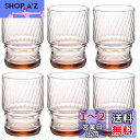 アデリア(ADERIA) AXASデニム8 アンバー 235ml 6個セット 日本製 グラス お水 ハイボール コップ ビール ビア おしゃれ 人気 ランキング...