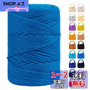 LEREATI マクラメロープ 3mm ポリエステル糸 かぎ針編みバッグコード マクラメ糸 マクラメ 紐 yarn, 編み物, かぎ針編み, バッグ, 壁掛け,...