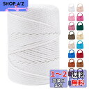 LEREATI マクラメロープ 3mm ポリエステル糸 かぎ針編みバッグコード マクラメ糸 マクラメ 紐 yarn, 編み物, かぎ針編み, バッグ, 壁掛け,...