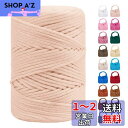 LEREATI マクラメロープ 3mm ポリエステル糸 かぎ針編みバッグコード マクラメ糸 マクラメ 紐 yarn, 編み物, かぎ針編み, バッグ, 壁掛け,...