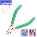 LEONTOOL 片刃ニッパー プラモデル 薄刃 模型用ニッパー プラスチックニッパー 片刃 模型プロ ニッパー プラモデルニッパー片刃 ホビーニッパー 先細薄刃ニッパー ゲートカット用ニッパー プラスチック用ニッパー 片刃プラニッパ 片刃プラスチックニッパ ニッパー プラモ