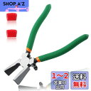 LEONTOOL ランニングプライヤー ラバーチップ付き ランニングプライヤー ガラス ランニングプライヤー ステンドグラス ガラスニッパー ガラスパンチ ガラ...