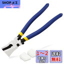 LEONTOOL ガラスペンチ ガラスニッパー 平ヤットコ ゴムキャップ付 調節ネジ ガラスカッター ガラスプライヤー ガラス割り取るペンチ ガラス切りニッパー...