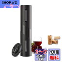 Lazysong ワインオープナー 電動ワインオープナー 栓抜き 自動栓抜き コルク抜き 簡単 ホイルカッター付き 電池式 クラシックライプ