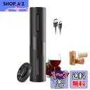 Lazysong ワインオープナー 電動ワインオープナー 栓抜き 自動栓抜き UBS充電式 コルク抜き 簡単 ホイルカッター付きクラシックライプ