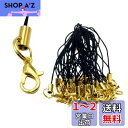 【BEAUTY PLAYER】二重リング付きストラップ 金具 50個 カニカン付きストラップ 二重丸カン キーホルダー 紐 手工芸品 DIY ジュエリー アクセ...