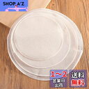【BEAUTY PLAYER】蒸し布 20cm 10枚 蒸し器用 蒸しシート 蛍光増白剤不使用 無蛍光晒 綿100% せいろ セイロ 蒸し布 食品用製蒸し布 耐...