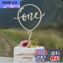 【BEAUTY PLAYER】ケーキ飾り ケーキトッパー one 木製 1歳 誕生日 誕生日ケーキ ハッピーバースデー 飾り付け バースデーケーキ デコレーショ...