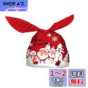 【BEAUTY PLAYER】クリスマス 袋 クリスマス ラッピング 袋 50枚入り 22*13.5cm ウサギ袋 キャンディー お菓子 ギフトバッグ 可愛い ...