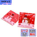 【BEAUTY PLAYER】クリスマス ラッピング 袋 小 ギフトバッグ 100枚 10*10cm キャンディーバッグ 小分け袋 OPP袋 粘着テープ付き 半透明袋 おしゃれ プレゼント ベーキング包装用袋 お菓子用袋
