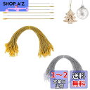 【BEAUTY PLAYER】クリスマス オーナメント用紐 ストラップ ornament hangers 20cm 200本 クリスマス用ボール ストラップ クリスマスツリーや祝祭のパーティーの飾り用に適した装飾用紐 (金銀)