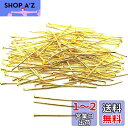 【BEAUTY PLAYER】Tピン 100本 3.0cm丈 ゴールド 在庫処分!アクセサリーパーツ 基礎金具 ピアス ブレスレット ネックレスなど ハンドメイ...