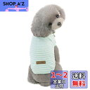 Kingsie 犬服 Tシャツ 夏用 犬の服 可愛い ストライプ ベスト ドッグウェア 中小型犬 猫 ペット服 春夏秋 お出かけ 散歩 (XXL, グリーン)
