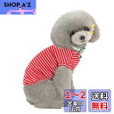 Kingsie 犬服 Tシャツ 夏用 犬の服 可愛い ストライプ ベスト ドッグウェア 中小型犬 猫 ペット服 春夏秋 お出かけ 散歩 (S, レッド)
