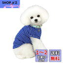 Kingsie 犬服 Tシャツ 夏用 犬の服 可愛い ストライプ ベスト ドッグウェア 中小型犬 猫 ペット服 春夏秋 お出かけ 散歩 (S, ブルー)