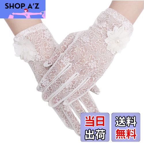 【送料無料】[Kingsie] レース 手袋 レディース 夏 グローブ 花柄 薄手 メッシュ スマホ対応 滑り止め付 UVカット 日焼け防止 紫外線対策 結婚式 運転用 春夏用 (ホワイト)