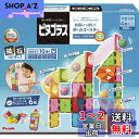 ピープル ピタゴラス(R) 知育いっぱい!ボールコースターロング 磁石の力で 遊べる つくれる ひらめきが育つ PGS-147