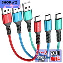 短いUSB Cケーブル30 cm 3本、HOTNOW 0.3m USB-C QC 3.0 c型デバイス用急速充電ケーブル(2)