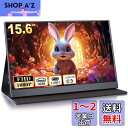 モバイルモニター 15.6インチ ディスプレイ 1920x1080FHD ゲーミングモニター スイッチ用 非光沢IPSパネル高輝度400nits HDRモード対応 薄型 スピーカー内蔵 標準HD/USB-A/Type-C/mini HDMI端子 ブラック 156DM2