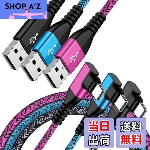 ANNIBER タイプCケーブル L字 iPhone15 充電ケーブル QC3.0急速android usb c充電...