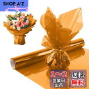 happykau セロファン カラーセロハン セロファンラップロール 30m 大容量 幅40cm 結婚式 ギフト生日 花 包装用紙 小学生手作り (オレンジ)