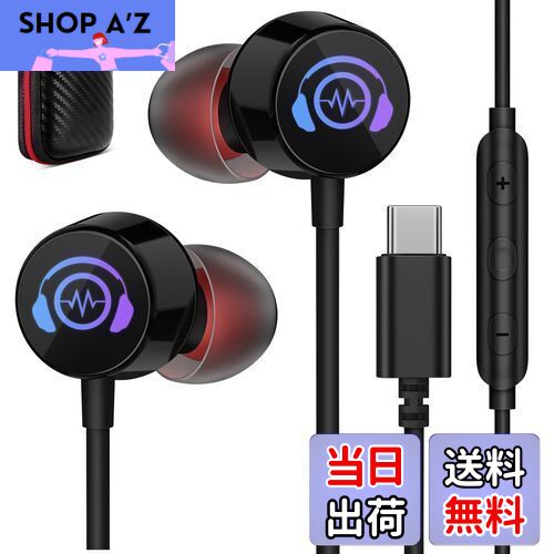 【送料無料】タイプcイヤホン 有線 マイク付き LEDライト付き カナル型 USB Type-cイヤフォン対応OPPO Reno7A 10 Pro 対応Goog...