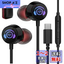 タイプcイヤホン 有線 マイク付き LEDライト付き カナル型 USB Type-cイヤフォン対応OPPO Reno7A 10 Pro 対応Google Pix...