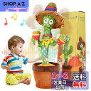 MIAODAM サボテン おもちゃ 動くサボテン 踊るサボテン 喋るサボテン 誕生日プレゼント 子供の日 クリスマスギフト 新年 お正月 飾り ダンシングサボテ...
