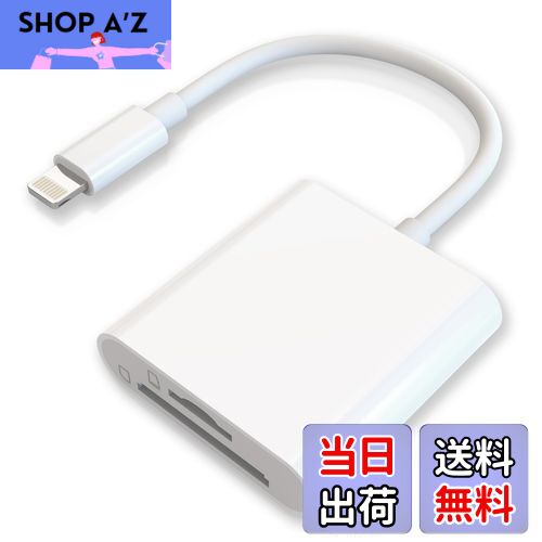 【送料無料】【最新MFi認証品】iPhone SDカードリーダー 2in1 Lightning SDカードカメラリーダー MicroSD/SDカード iPhone 転送 写真/ビデオ/Word/Excle/PDF/PPT 双方向高速データ転送 設定不要 iPhone/iPad/IOS対応