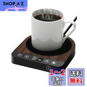 Kyerlish カップウォーマー コーヒーウォーマー 保温コースター マグカップウォーマー ドリンクウォーマー 【新登場プレゼント・5段階温度設定・最高85度...