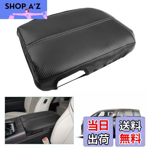 【GAFAT】トヨタ アルファード 4代目 ヴェルファイア 3代目 40系 2023年モデル〜 新型 専用 肘置き用 アルファード40系 アームレストカバー センター コンソールボックス ヴェルファイア 40系 アームレスト 傷防止 汚れ防止 アルファード40系 アクセサリー 保護カバー 内