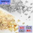 【送料無料】金箔 ヘア用 金箔シート フレーク 5g/10g/100枚 模造金箔 髪飾り 成人式 結婚式 卒業式 ジェルネイル セルフネイル DIYジュエリー ...