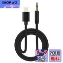 Ocbuo ライトニング Lightning to 3.5mm 変換ケーブル MFi認証 iPhone オーディオケーブル AUX コード アイフォン ヘッドホン/iPod/iPhone/iPad/ホームステレオ/カーステレオ/スピーカー など対応 100cm(2)