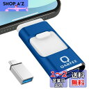 【専用アプリ不要 2024年秋初売り】4in1 iPhone対応 USBメモリ 128GB アプリ不要 高速 バックアップ iPad対応 usbメモリー 写真保存 スライド式 iOS/Type-C/USB/Micro USB搭載 データ移行 外付けUSB スマホ/PC/iPad対応 容量不足解消 ブルー Phone 16/15/14 Pro/13/12