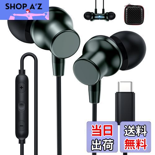 タイプc イヤホン 有線 重低音 通話 磁気設計 対応iphone16 15 Pro max plus/iPad Pro/iPad 10 Air4 5 Mini...