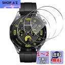 【3枚セット】 対応 HUAWEI Watch GT4 46mm ガラスフィルム 保護フィルム 3枚 対応 HUAWEI スマートウォッチ GT4 46mm フ...