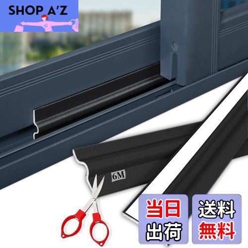 【送料無料】隙間テープ 防音 窓 隙間テープ 自己接着性シーリングストリップ 隙間風防止 防音テープ ドア 隙間 防音 すきま風防止 冷気遮断 断熱シート 強力...