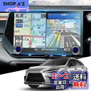WEIPIN カーナビ フィルム ガラス製 新型 レクサスrx ナビ フィルム 14インチ カーディスプレイ レクサスrx500h rx450h+ rx350h...