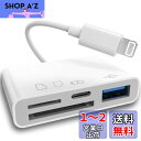 【2023 MFi正規認証品】iPhone SDカードリーダー 4in1マルチ機能 カードリーダー lightning用 USB SD/TF変換アダプタ USB3.0高速データ伝送 スマート双方向 同時充電 写真/ビデオ高速転送 設定不要 USBカードリーダー メモリカードリーダー OTG変換ケーブル(2)